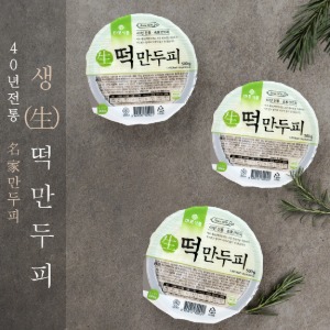 마포떡만두피/얼리지않은 生 만두피 (지름10cm)
